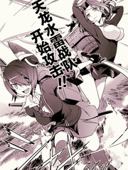 艦colle 在終將平靜的海面上