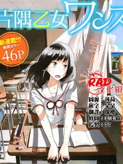 角落少女 onec more