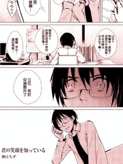 記得你的笑容