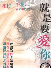 就是要愛你
