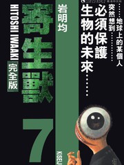 寄生獸