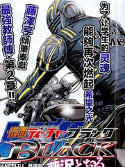 假面教師BLACK