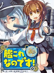 艦colle的說