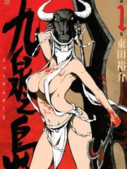 九泉之島