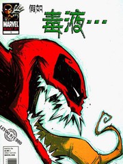 假如死侍被毒液附體