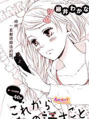 接下來我所說的話