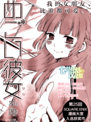 口耐女友