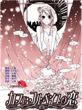 柯露貝優咖啡館之戀