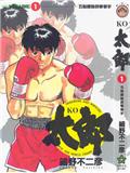 KO太郎