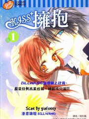KISS加擁抱