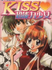 KISS超能力少女