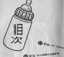 看誰在說話