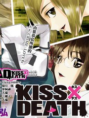 KissXDeath