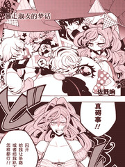 狂歡節二次創作合集