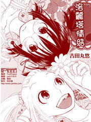 洛麗塔情結