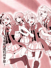 LoveLive