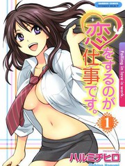 戀愛就是工作