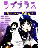 Loveplus-Rinko Days