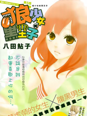 狼少女與黑王子