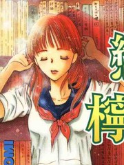 戀戀檸檬蜜