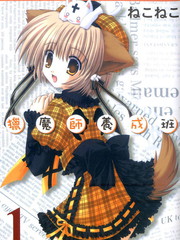 獵魔師養成班