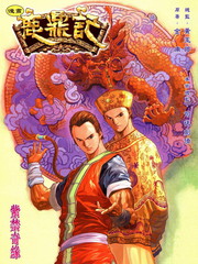 鹿鼎記