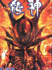 龍神