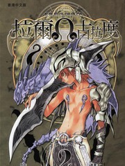 藍龍