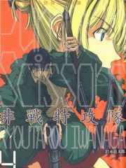 陸軍情報部三科