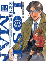 LOST MAN 契約足球員