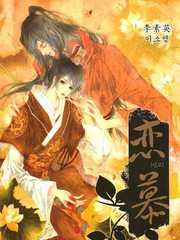 戀慕
