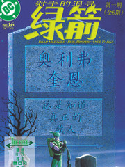 綠箭V3