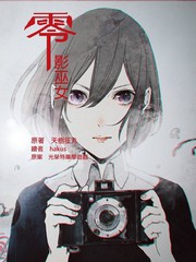 零 影巫女