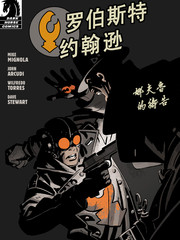 羅伯斯特-約翰遜