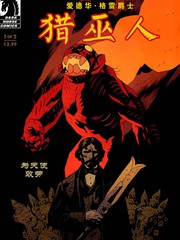 獵巫人