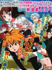 凌亂吧！七原罪學園！