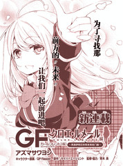 臨時女友 克洛伊·勒梅爾篇