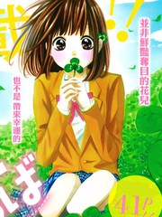 戀愛三葉草