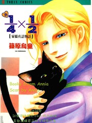 靈貓夜話物語
