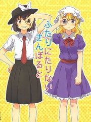 兩人不到三伏