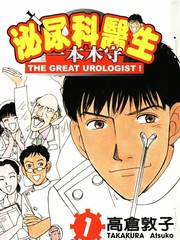 泌尿科醫生