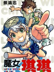 魔女琪琪