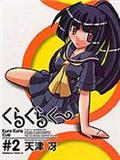 魔法少女庫庫