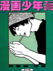 漫畫少年2001