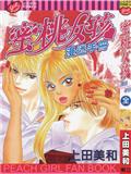 蜜桃女孩