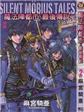 魔法陣都市最後傳說