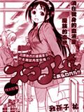 萌妹史萊姆