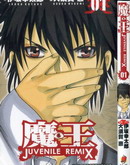 魔王Juvenile_Remix