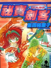 秘寶劍客