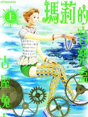 瑪莉的音樂盒